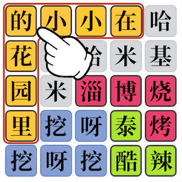 汉字魔法师 v1.0安卓版