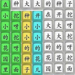 全民烧脑汉字 v1.0安卓版