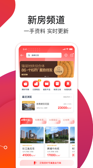 能找房子租房的app合集-找房子租房用什么软件最好[整理推荐]