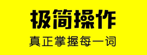 免费的背单词软件分享-好用的背单词软件都有什么[整理推荐]