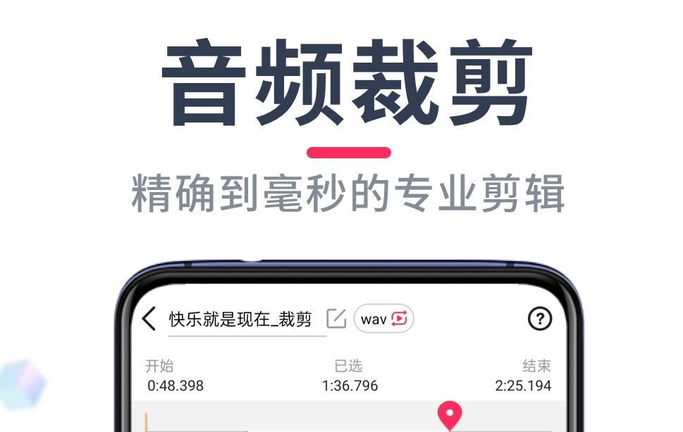 好用的音频app大全-免费音频应用有哪些[整理推荐]