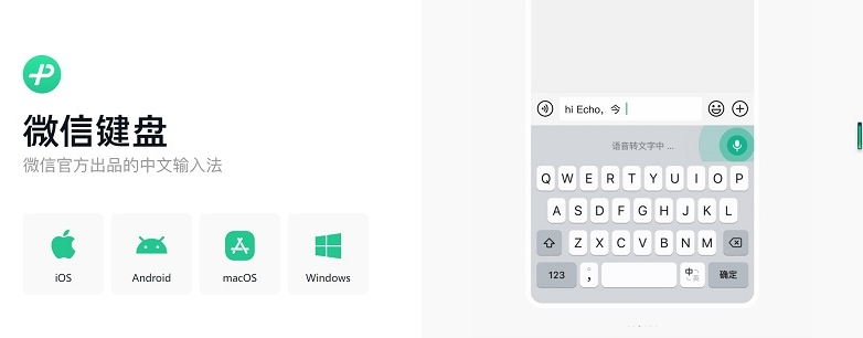 微信键盘输入法PC版 v0.9.0.47下载-PC资源微信键盘输入法PC版 v0.9.0.47下载