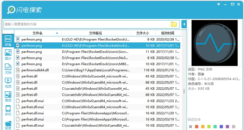 闪电搜索工具 v2.0.0.0下载-PC资源闪电搜索工具 v2.0.0.0下载