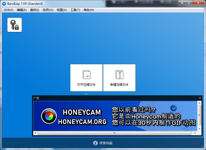 Bandzip v8.03下载-PC资源Bandzip v8.03下载