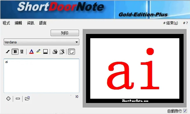 ShortDoorNote云端记事本软件 v3.77下载-PC资源ShortDoorNote云端记事本软件 v3.77下载