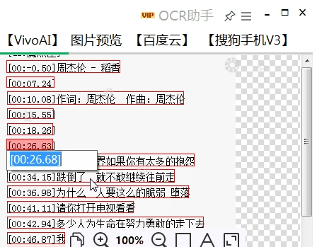 OCR助手绿色版 v2.5.0下载-PC资源OCR助手绿色版 v2.5.0下载