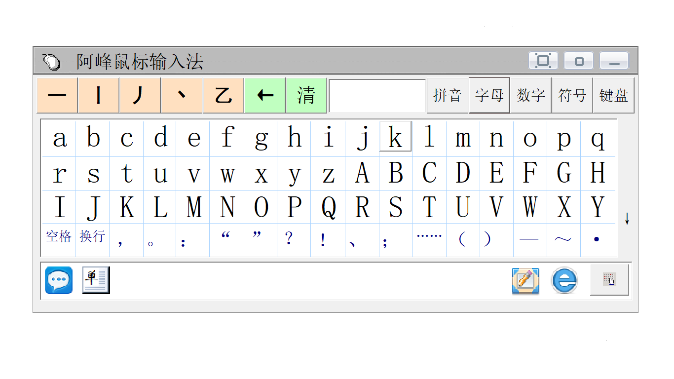 阿峰笔画输入法 v2023.2下载-PC资源阿峰笔画输入法 v2023.2下载