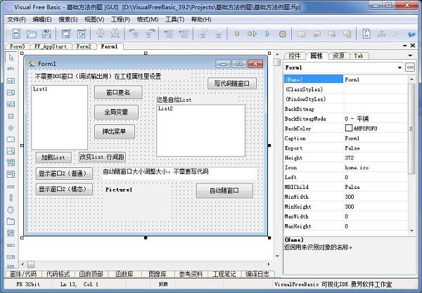 VisualFreeBasic v5.8.3下载-PC资源VisualFreeBasic v5.8.3下载