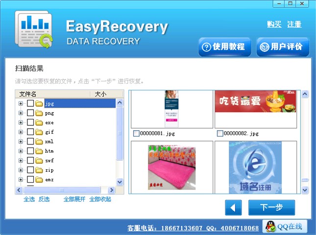 easyrecovery(数据恢复软件) v3.3.29.6下载-PC资源easyrecovery(数据恢复软件) v3.3.29.6下载