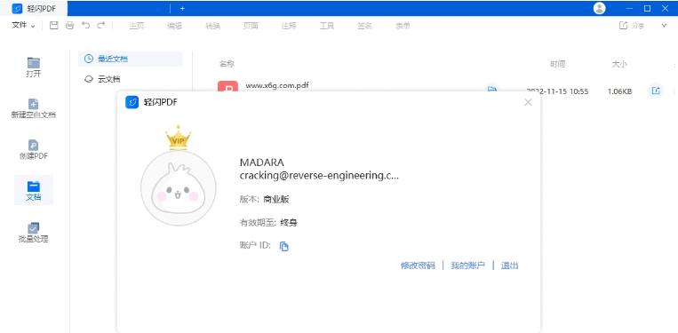 轻闪PDF编辑器中文激活版 v1.5.3.2下载-PC资源轻闪PDF编辑器中文激活版 v1.5.3.2下载