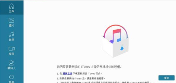 FonePaw DoTrans v1.29下载-PC资源FonePaw DoTrans v1.29下载