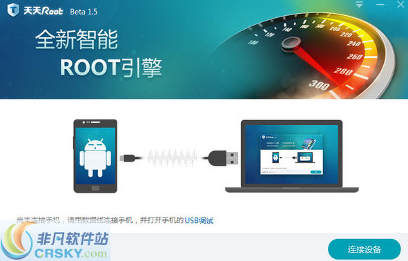 天天root v1.10下载-PC资源天天root v1.10下载