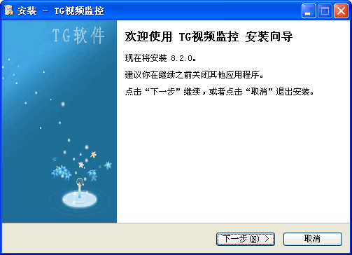 TG摄像头视频监控 v8.3.6下载-PC资源TG摄像头视频监控 v8.3.6下载