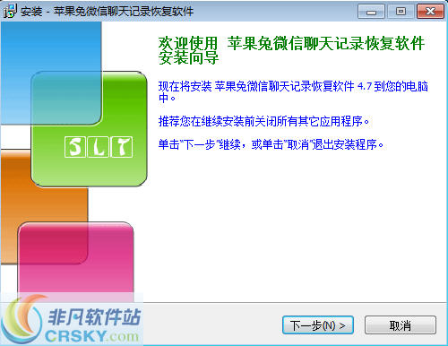 苹果兔手机微信聊天记录恢复软件 v4.75下载-PC资源苹果兔手机微信聊天记录恢复软件 v4.75下载