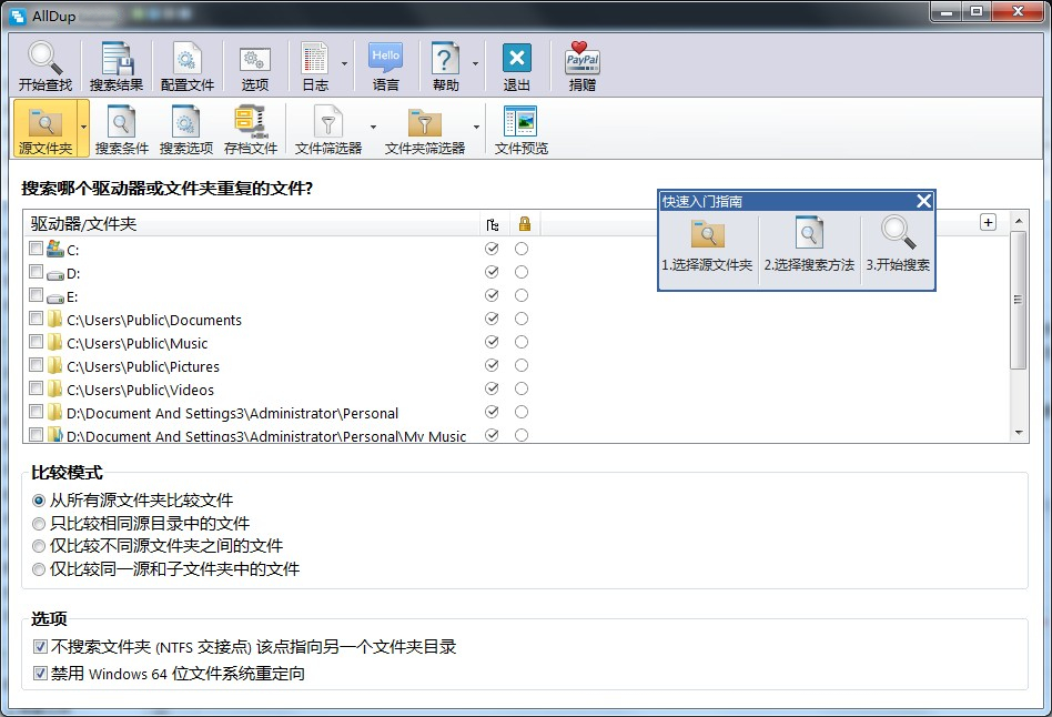 AllDup v4.5.26下载-PC资源AllDup v4.5.26下载