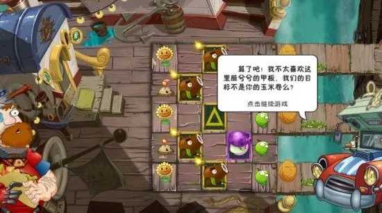 植物大战僵尸2全植物解锁无敌版下载