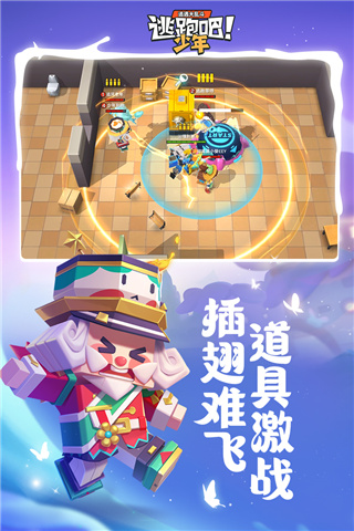 逃跑吧少年内置修改器v8.15.2