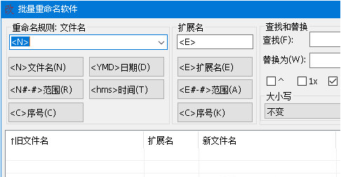 ReNameEX批量重命名工具 v2022下载-PC资源ReNameEX批量重命名工具 v2022下载