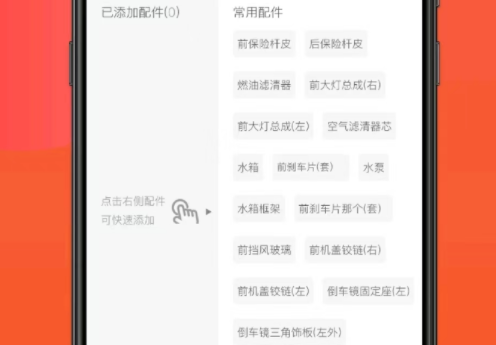 有哪些能买汽车配件的app推荐-专门买汽车配件的app哪个好[整理推荐]