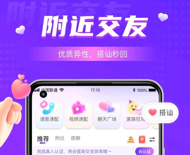 同城交友app大全-真正免费的同城交友软件有哪些[整理推荐]