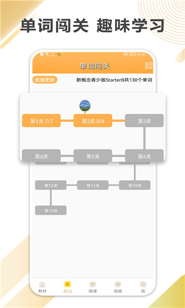 新概念英语教材下载