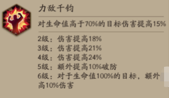 强力言灵推荐一览-神仙道3言灵怎么样