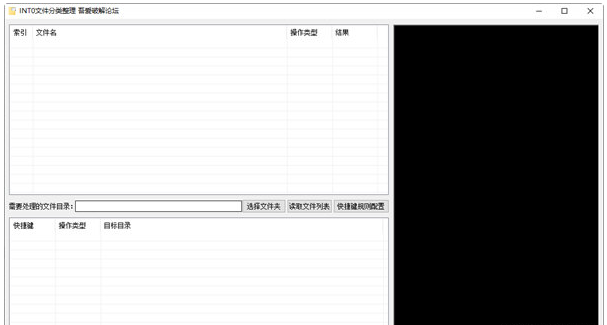 INT0文件分类整理工具 v1.0下载-PC资源INT0文件分类整理工具 v1.0下载