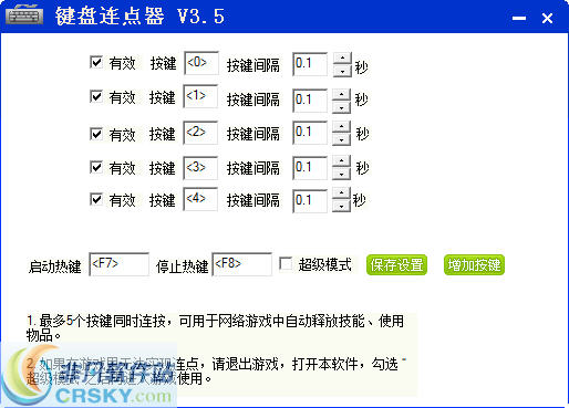 软军键盘连点器 v2.5下载-PC资源软军键盘连点器 v2.5下载