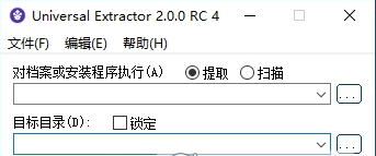 Universal Extractor(万能解包提取工具) v2.0.07下载-PC资源Universal Extractor(万能解包提取工具) v2.0.07下载