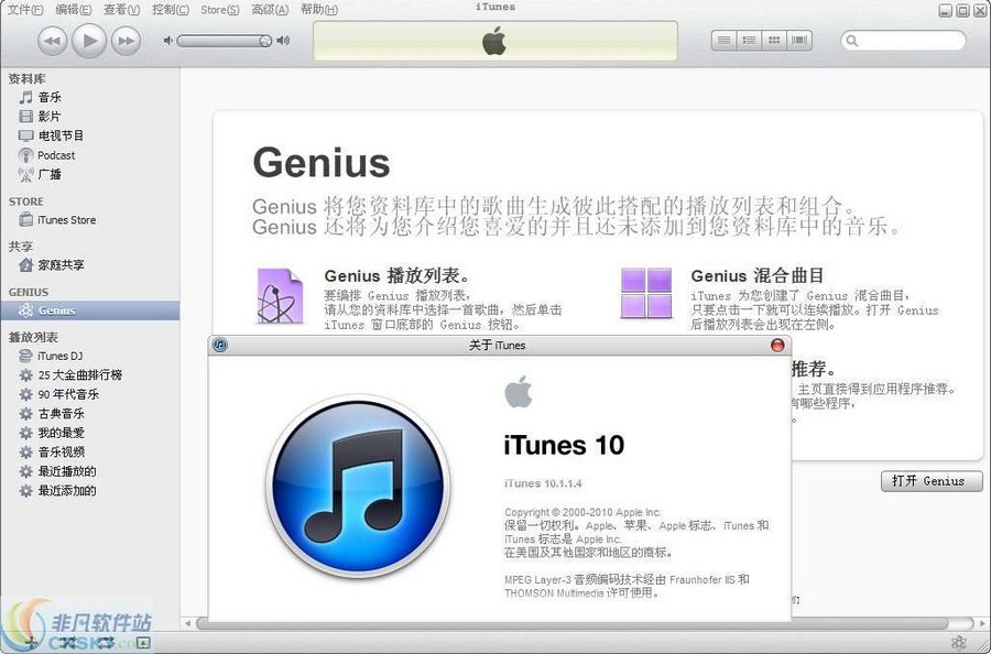 iTunes 64位 v12.10.7.6下载-PC资源iTunes 64位 v12.10.7.6下载