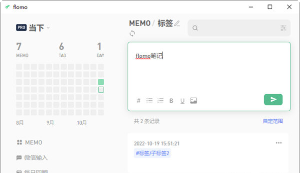 flomo笔记 v1.22.101下载-PC资源flomo笔记 v1.22.101下载