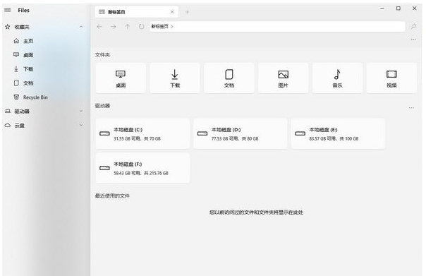 Files v2.0.34.2下载-PC资源Files v2.0.34.2下载