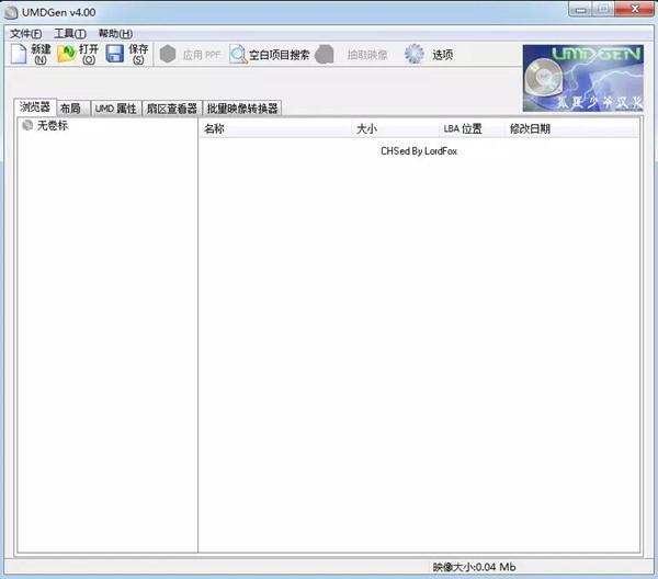 UMDGen(镜像管理软件) v4.0.2下载-PC资源UMDGen(镜像管理软件) v4.0.2下载