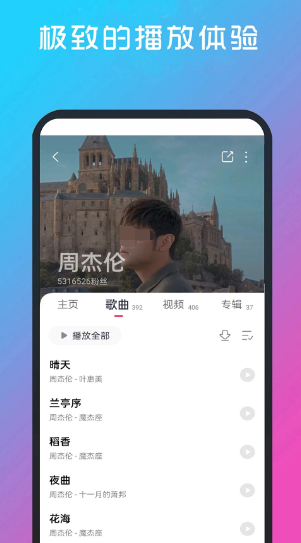 免费听歌app推荐-永久免费听歌软件哪些[整理推荐]