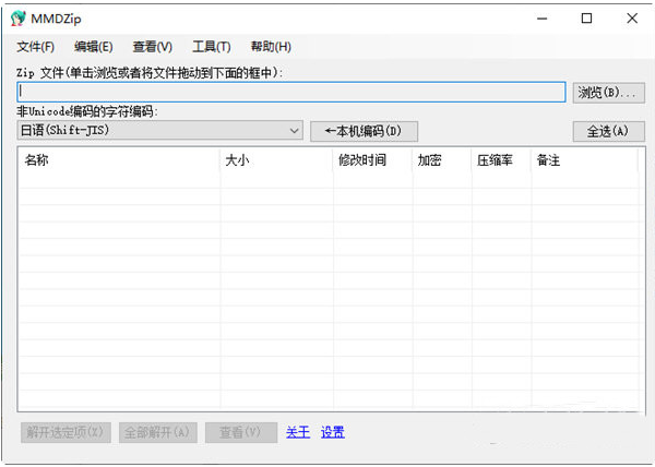 MMDZip v1.0.3下载-PC资源MMDZip v1.0.3下载