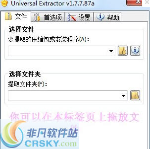 Universal Extractor v2.0.3下载-PC资源Universal Extractor v2.0.3下载