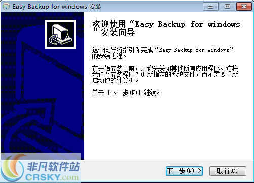 哲涛Easybackup备份软件 v2.2下载-PC资源哲涛Easybackup备份软件 v2.2下载