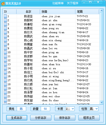 小路取名无忧 v1.3下载-PC资源小路取名无忧 v1.3下载