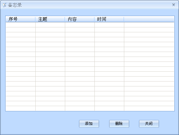 犀牛备忘录 v1.2下载-PC资源犀牛备忘录 v1.2下载