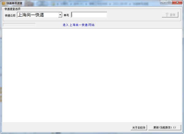 快递单号速查 v1.2下载-PC资源快递单号速查 v1.2下载