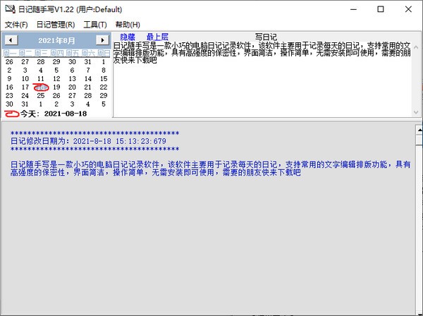 日记随手写 v1.24下载-PC资源日记随手写 v1.24下载