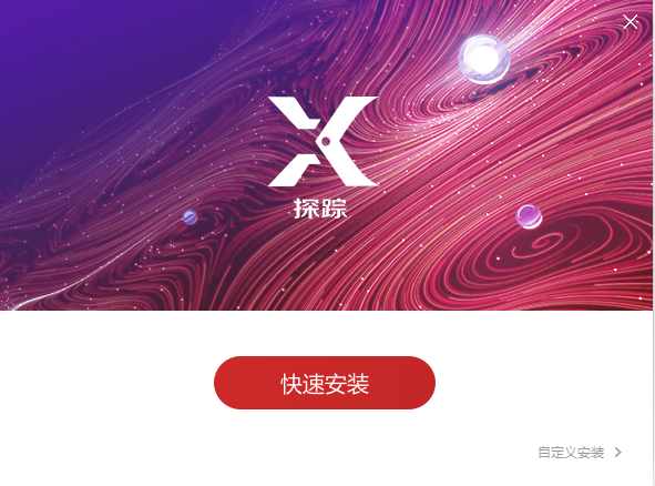 探踪思维分析软件 V1.1.3.16378下载-PC资源探踪思维分析软件 V1.1.3.16378下载