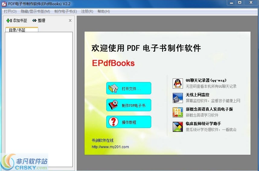 多功能PDF阅读器(EPdfBooks) v2.5下载-PC资源多功能PDF阅读器(EPdfBooks) v2.5下载