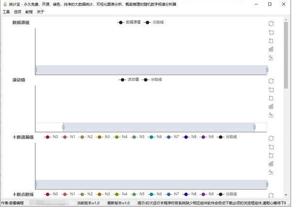 奇趣统计宝 v1.3下载-PC资源奇趣统计宝 v1.3下载