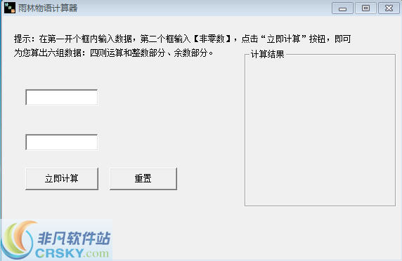 雨林物语四则混合计算器 v1.3下载-PC资源雨林物语四则混合计算器 v1.3下载