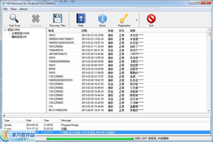 华信安卓手机数据恢复程序 v3.2下载-PC资源华信安卓手机数据恢复程序 v3.2下载