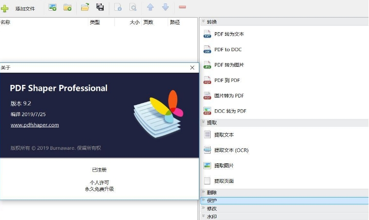 小巧免安装PDF转换器PDF Shaper v11.2下载-PC资源小巧免安装PDF转换器PDF Shaper v11.2下载