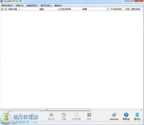 SyncBackSE v9.3.36.3下载-PC资源SyncBackSE v9.3.36.3下载