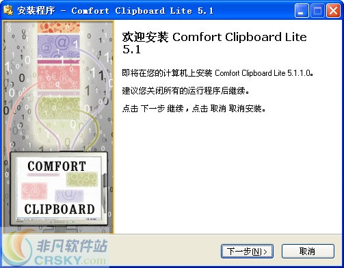 Comfort Clipboard Lite v7.4.1.1下载-PC资源Comfort Clipboard Lite v7.4.1.1下载