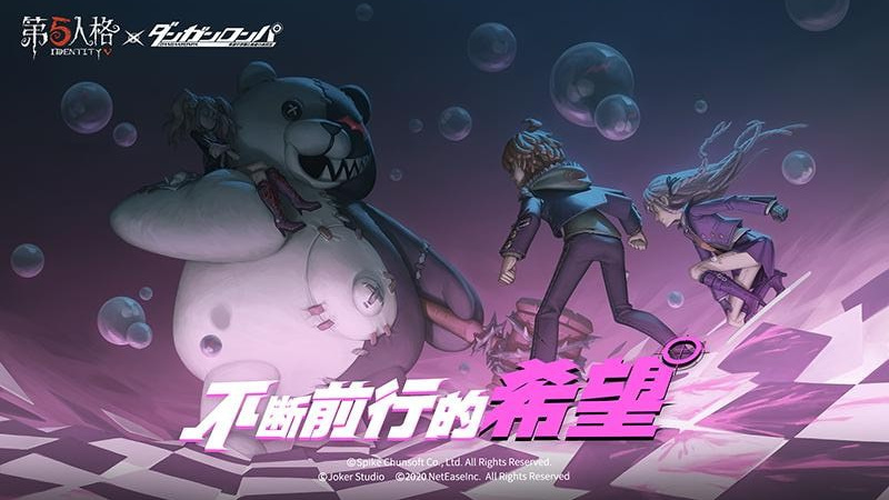 第五人格破解版下载